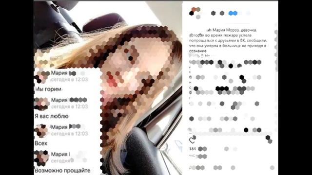 кемерово 25.03.18 смотреть онлайн