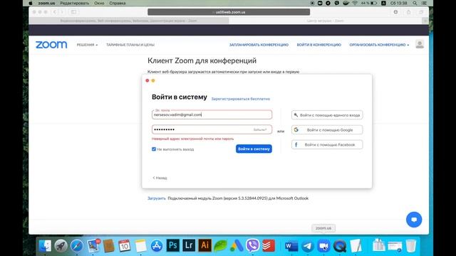 Робота в Zoom та персональний ідентифікатор конференції смотреть онлайн