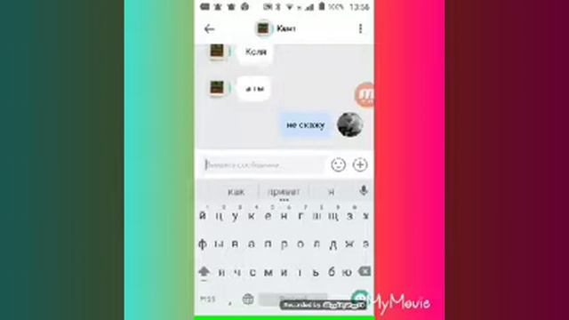 Кто мне пишет? смотреть онлайн