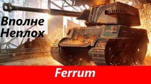 Обзор Ferrum Жаровня на гуслях | Tanks Blitz