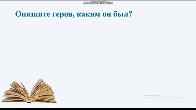 IV четверть, Литературное чтение, 4 класс, Урок №91 смотреть онлайн