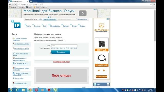 Почему не открываются порты и как их открыть? смотреть онлайн