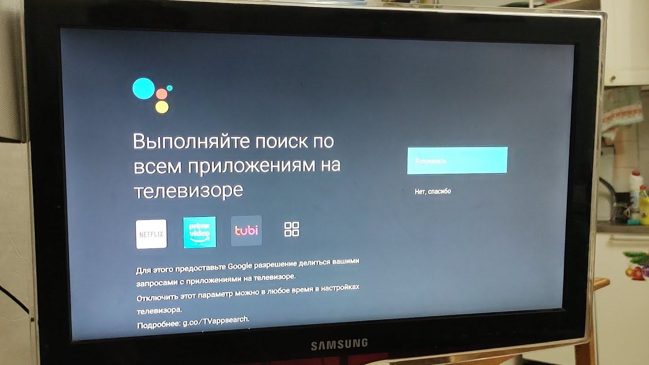 В последнем обновлении Android TV добавили голосовой поиск по новым приложениям смотреть онлайн