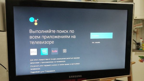 В последнем обновлении Android TV добавили голосовой поиск по новым приложениям