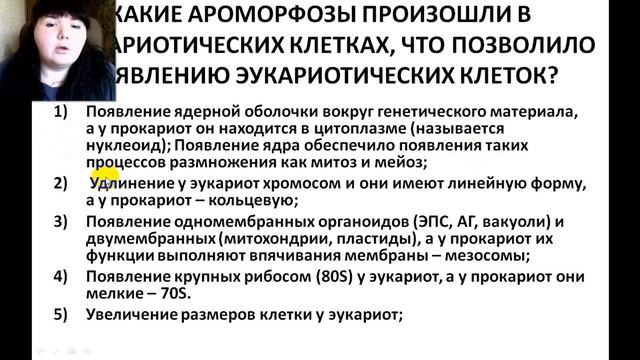 Типы клеточной организации. Отличия царств - Растений, Грибов, Животных смотреть онлайн