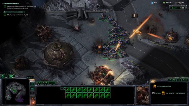 Стар Крафт 2 Сюжет терранов. 5 уровень смотреть онлайн