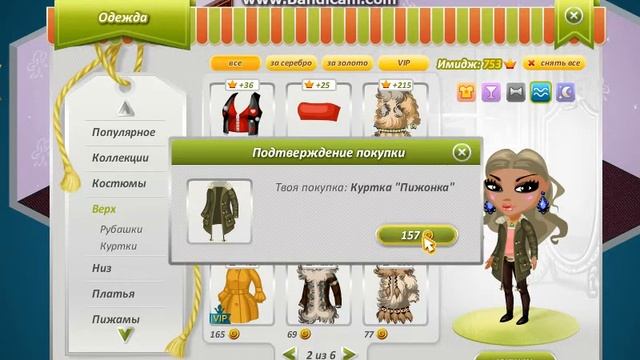 Как бесплатно получить одежду в аватарии смотреть онлайн