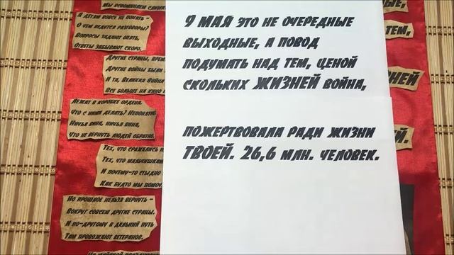 Плакат на 9 МАЯ. Своими руками. смотреть онлайн