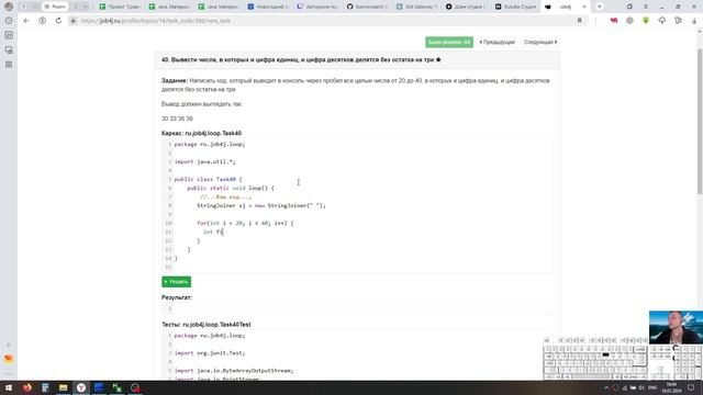Java. Циклы. Вывести числа, в которых и цифра единиц, и цифра десятков делятся без остатка на три смотреть онлайн
