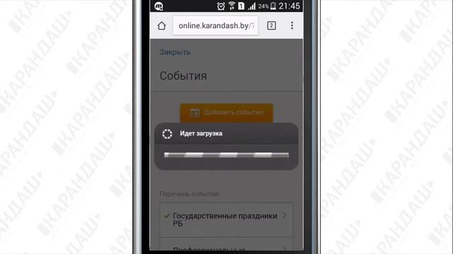 Онлайн-редактор Карандаш - Создание календаря в мастер-редактора с мобильного телефона смотреть онлайн