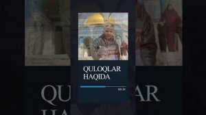 Абдуллох домла | Abdulloh domla - Quloqlar haqida