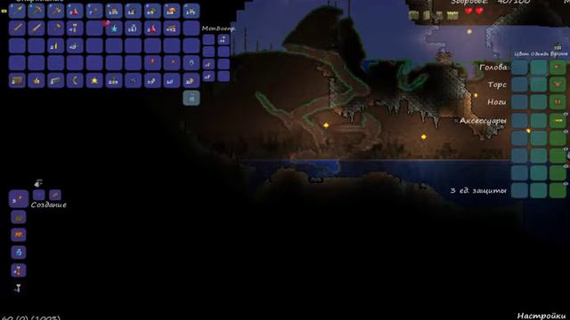 Terraria #1 смотреть онлайн