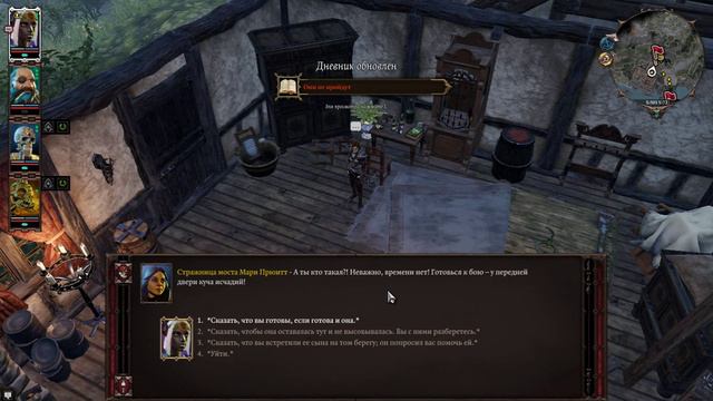 Divinity 2 - Definitive Edition / Дивинити 2 смотреть онлайн