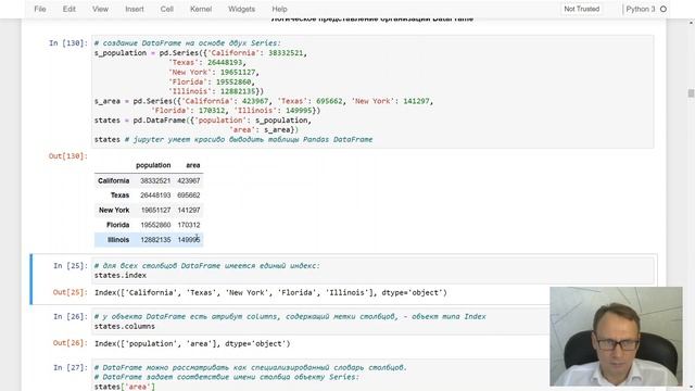 Лекция 2 Pandas, часть 1: Знакомство с Pandas, серии, датафреймы. смотреть онлайн