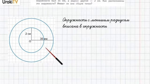 Страница 91-92 Задание 8 – ГДЗ по математике 4 класс (Дорофеев Г.В.) Часть 2 смотреть онлайн