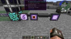 МЭ жидкостный монитор хранения и преобразования, а также жидкостный терминал в Extra Cells 2