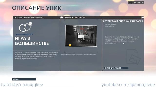Battlefield: Hardline. Все улики в игре смотреть онлайн