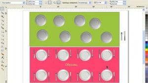 CorelDraw   11 Выравнивание и распределение объектов Практика