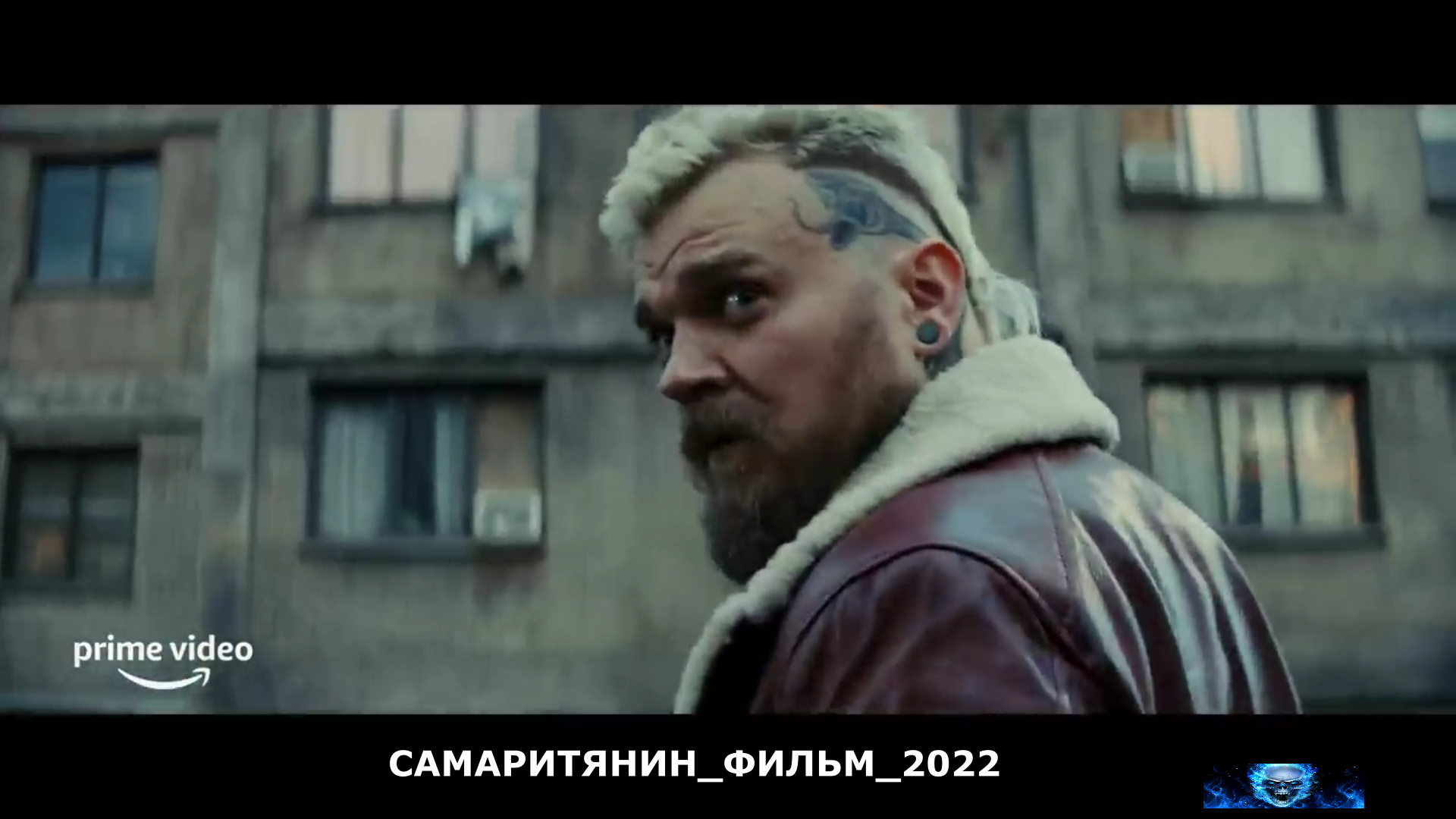 САМАРИТЯНИН_.mp4