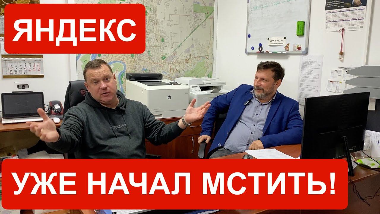 Яндекс начал мстить парку! Суд над Яндекс Такси! Присоединяйтесь к иску! смотреть онлайн