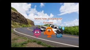 крош среди монстров переозвучка