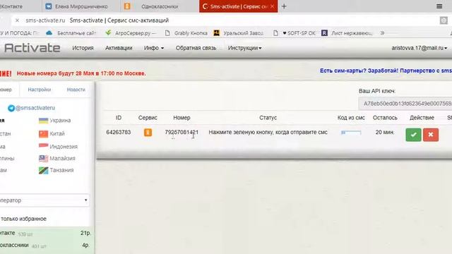 Как разблокировать страничку в одноклассниках, если нет телефона под рукой смотреть онлайн