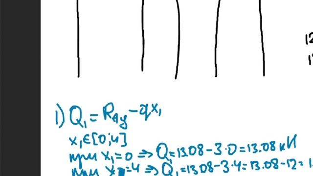 Пример нахождения поперечной силы и изгибающего момента