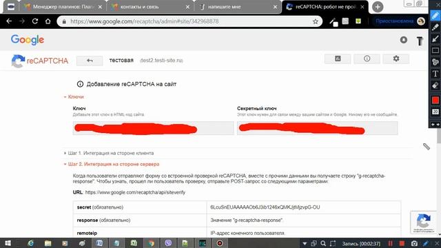 reCaptcha Google| Капча Гугл регистрация, установка в Joomla смотреть онлайн