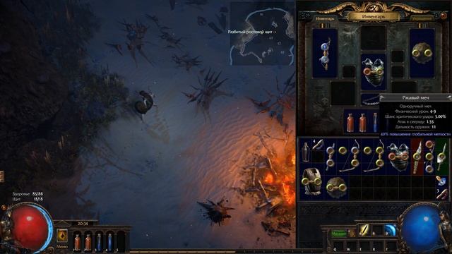 Зимняя Сфера и Ледяное Копье! Гайд и прохождение Path of Exile смотреть онлайн
