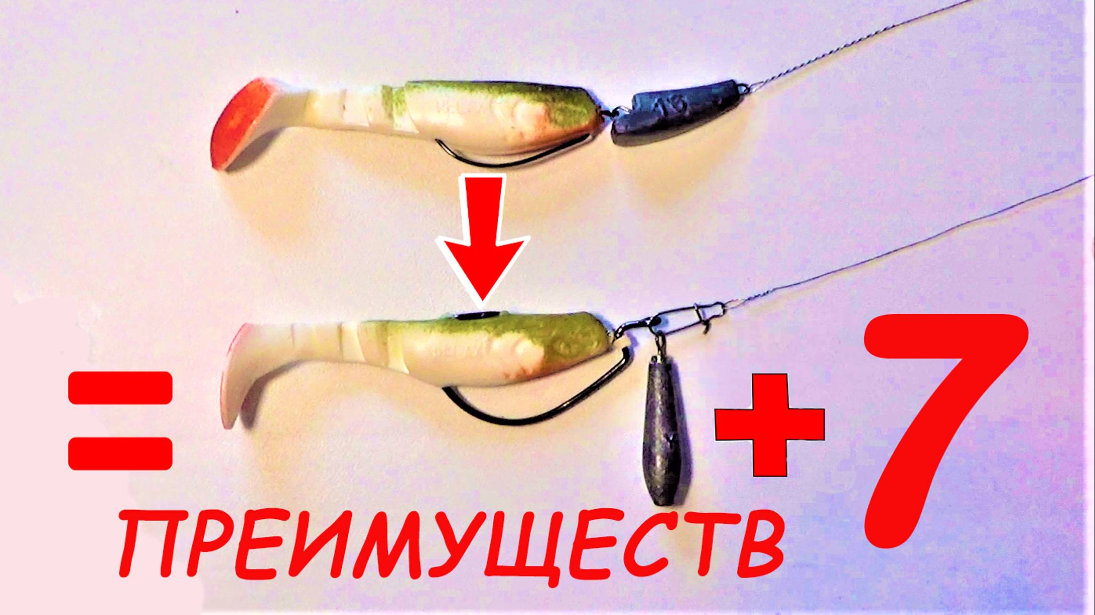 7 ПРЕИМУЩЕСТВ ЭТОГО МОНТАЖА СИЛИКОНОВЫХ ПРИМАНОК. РЫБАЛКА СПИННИНГ смотреть онлайн