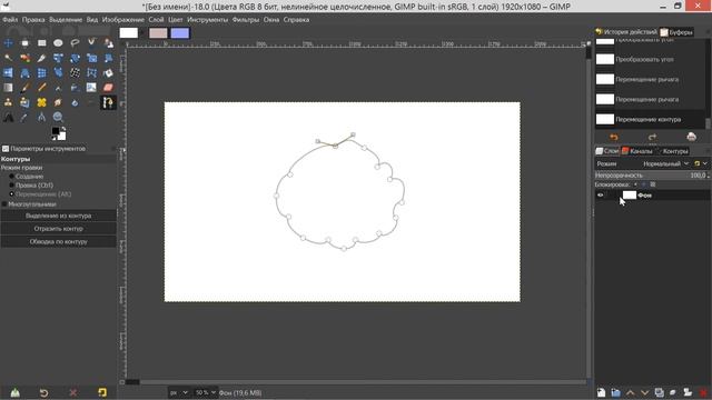 26. Gimp. Шаг за шагом. Контуры. смотреть онлайн