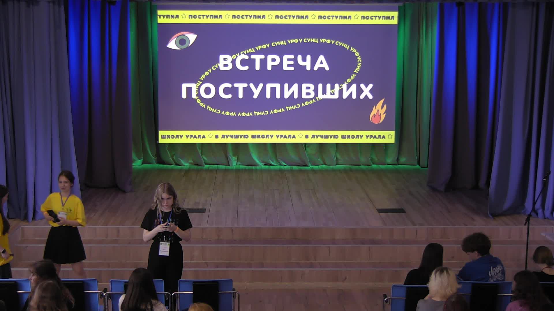 Встреча поступивших с лицейским советом смотреть онлайн