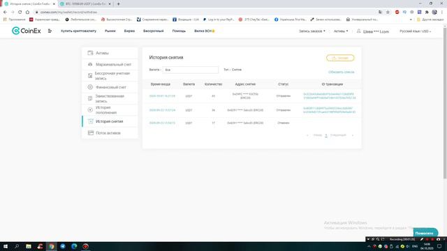 CoinEx - вывод средств и холдинг CET