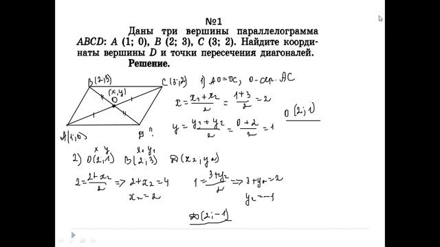 Координаты середины отрезка Расстояние между точками смотреть онлайн