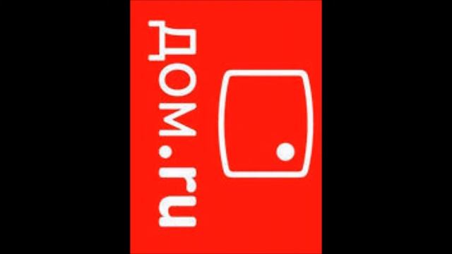 Dom.ru Song