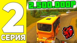 ПУТЬ БОМЖА НА БЛЕК РАША #2 - ВСЯ ПРАВДА ОБ АВТОБУСНИКЕ BLACK RUSSIA RP! (CRMP MOBILE).mp4