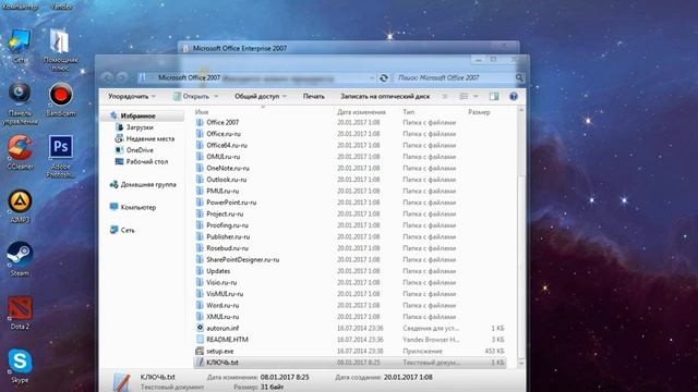 СКАЧАТЬ и УСТАНОВИТЬ Microsoft Office 2007 смотреть онлайн