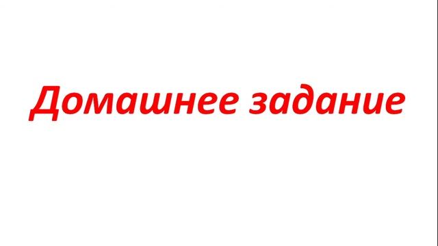 Русский язык (урок 23) смотреть онлайн