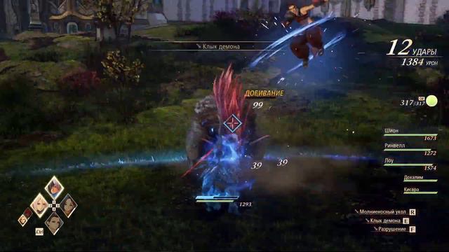 Tales of Arise часть 11 смотреть онлайн