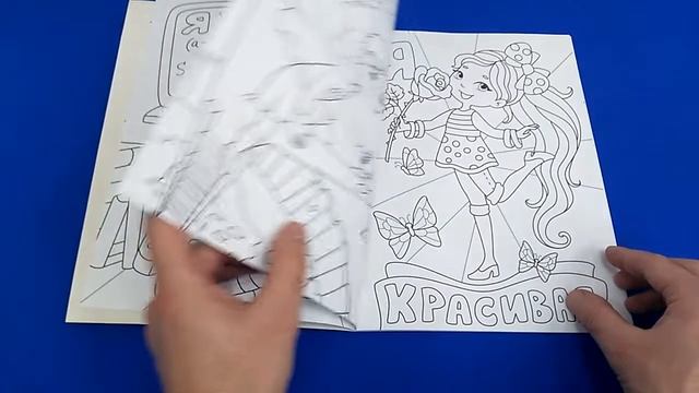 Раскраска из серии Антистресс для девочек "Девчонки лучше всех!", 200х275 мм смотреть онлайн