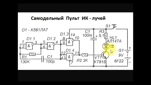sxematube - дистанционное управление реле нагрузкой на ик-лучах пультом ду схема смотреть онлайн