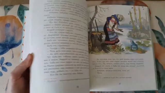 Русские волшебные сказки, Сказки для самых маленьких, рис.Кочергин смотреть онлайн