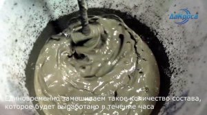 Применение проникающей гидроизоляции ГС Пронитрат