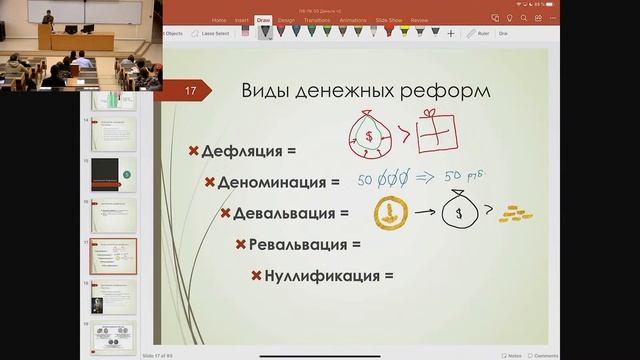 ЛФ Лекция 03 Деньги ч.2 (2) смотреть онлайн