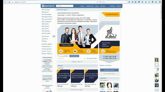 Примеры красиво оформленных групп ВКонтакте смотреть онлайн