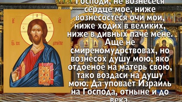 СЕГОДНЯ НЕ ПРОПУСТИ ЭТУ МОЛИТВУ, НОЧЬ ИСЦЕЛЕНИЯ ! Вечерняя молитва Господу Богу