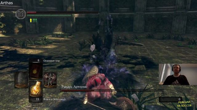 Арториас Путник Бездны смотреть онлайн