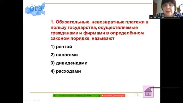Семинар по «Обмену опытом среди педагогов в условиях дистанционного обучения» | МБОУ «Школа №32» смотреть онлайн
