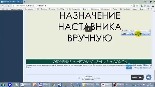 Все возможности программы FastStone Capture смотреть онлайн