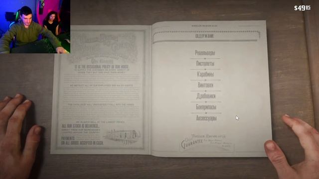 Играем в RDR2 часть 1 смотреть онлайн